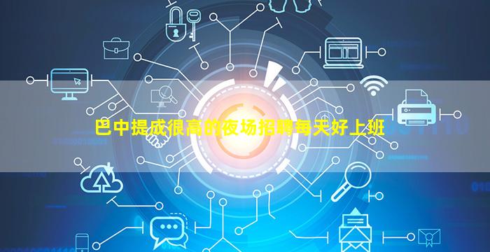 阜阳酒吧招聘
